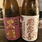 Robata Ippuku - 日本酒