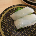 Hama Zushi - 