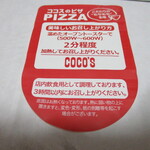 ココス - 