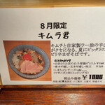 ふく流らーめん 轍  - 