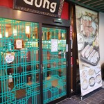 宮GUNG - 