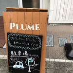 PLUME - お外の看板