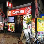 こらぼるたBASIC - 拉麺劇場 異色麺屋 COLAVOLTA