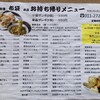 中国料理 布袋 本店