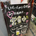 焼肉ホルモン 新井屋 - 