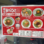 麺屋 はなび - 