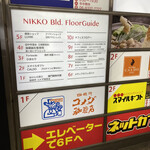 コメダ珈琲店 - コメダは１Ｆ♪