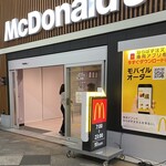 マクドナルド - 