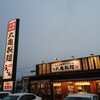 Marugame Seimen - 