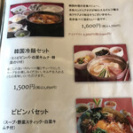 大山ゴルフクラブレストラン - 