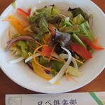 ロペ倶楽部 テラスレストラン - 無料のサラダ