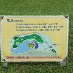 ロペ倶楽部 テラスレストラン - ９番ロングホールの案内