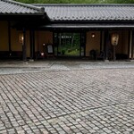 ロペ倶楽部 テラスレストラン - 長屋門の車寄せ