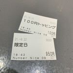麺ダイニング ナンバーナイン 09 - 