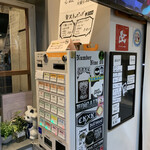 麺ダイニング ナンバーナイン 09 - 