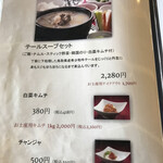 大山ゴルフクラブレストラン - 