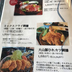 大山ゴルフクラブレストラン - 