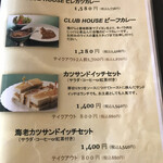 大山ゴルフクラブレストラン - 