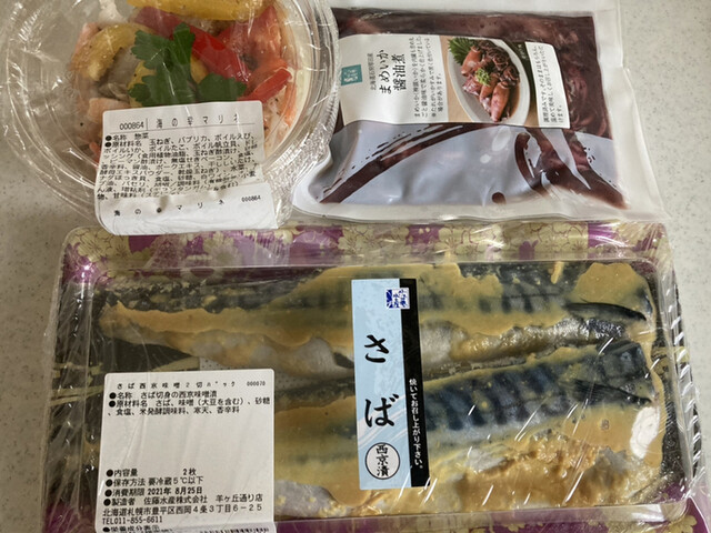 豆イカの柔らか煮 By みゆまう Nɐɯnʎiɯ 佐藤水産 羊ヶ丘通り店 福住 その他 食べログ 豆イカの柔らか煮 By みゆまう Nɐɯnʎiɯ 佐藤水産 羊ヶ丘通り店 福住 その他 食べログ