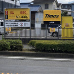 里のうどん - 向かい側のコインパーキング利用で利用料金は1時間無料だ