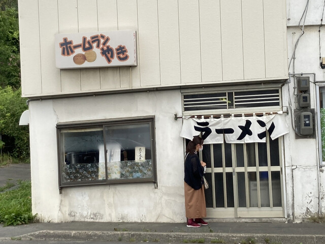 なんだかんだ❗️ : ホームランやきの写真