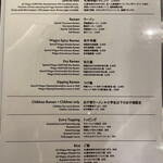 Japanese Soba Noodles 蔦 - メニュー