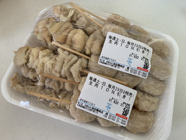 池田精肉店 - 釧路（その他）の写真