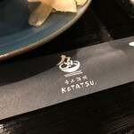 青山酒場 KOTATSU - 