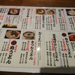 難波千日前 釜たけうどん - 