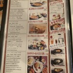 ニュー ナマステ - セットメニュー