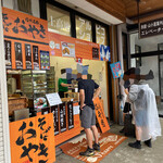 上高地アルピコショップ - 外観