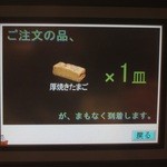 Hama Zushi - 注文したサラが到着すると知らせてくれるパネル！