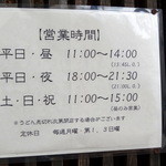 手打うどん すみた - 