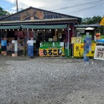 キノコ王の店～山楽～ - キノコ王の店　山楽