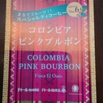 ドトール珈琲農園 - 