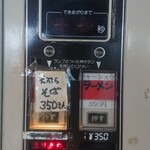 ドライブイン七輿 - 