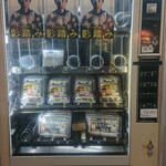 ドライブイン七輿 - 