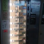 ドライブイン七輿 - 