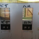 ドライブイン七輿 - 