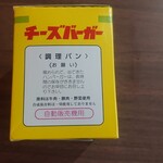 ドライブイン七輿 - 