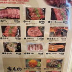 ホルモン焼肉 円蔵 - 