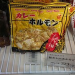 ATSUHIGA精肉店 COOK - 