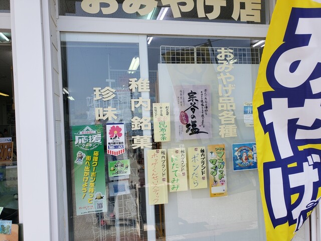 氷雪の門売店 - 稚内（ソフトクリーム）の写真