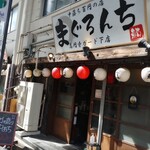 Nakaochi Hyakuen No Izakaya Maguronchi - 