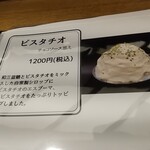 料理 ほくろ屋 - 