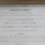 アベス - 店頭メニュー