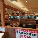 Kinta - 店内