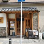 中華蕎麦 とみ田 - 