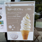 Atelier de Fromage Karuizawa Hatsuchishiniwa Ten - 菜單