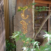 浅草むぎとろ 本店 - 